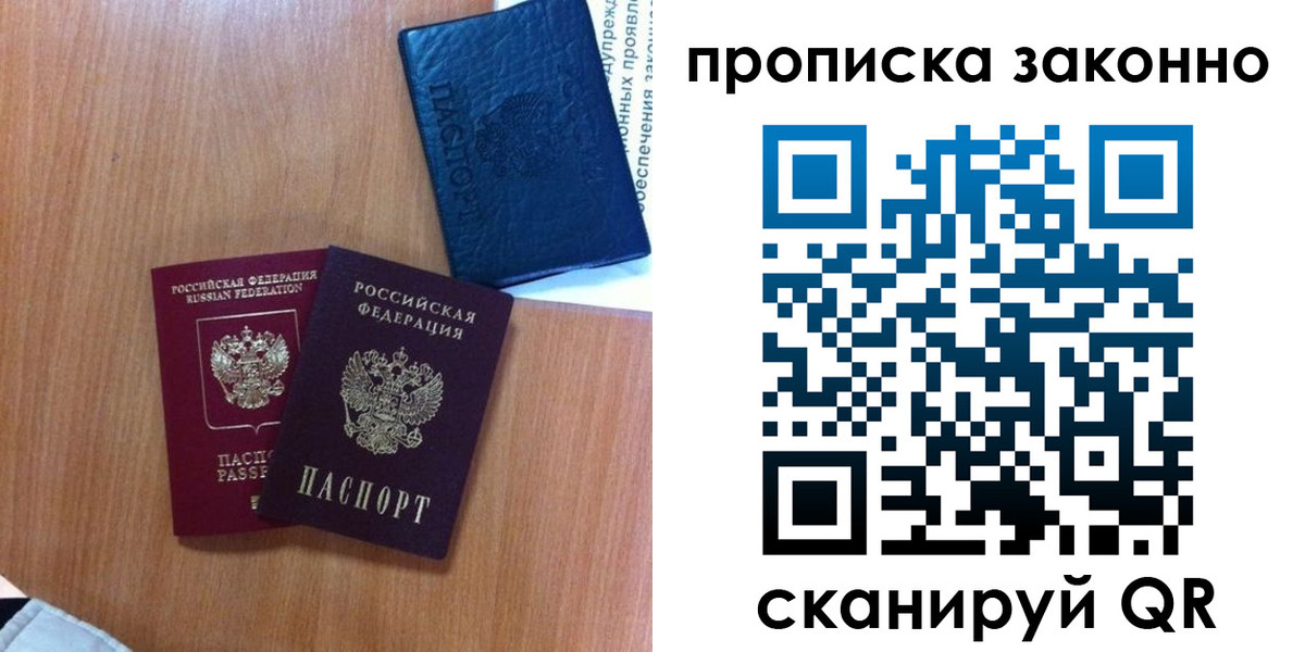 прописка ребенка в Камышине