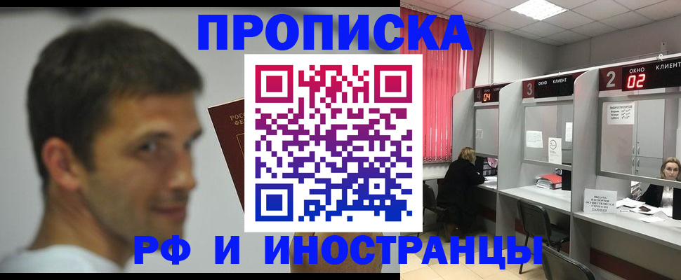 временная регистрация гарантия в Камышине