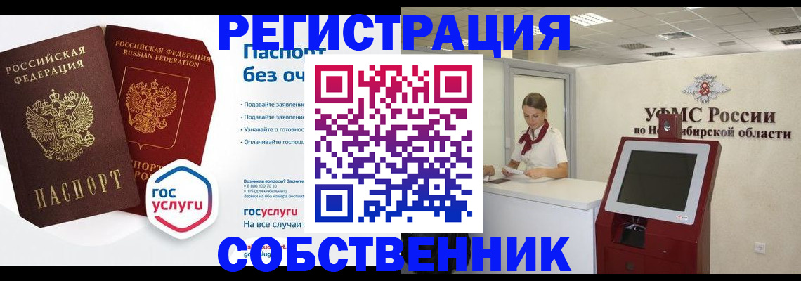 прописка для школы в Камышине